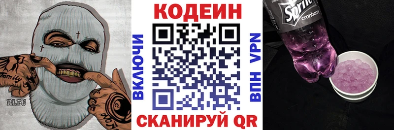 наркошоп  Нязепетровск  Кодеиновый сироп Lean напиток Lean (лин) 