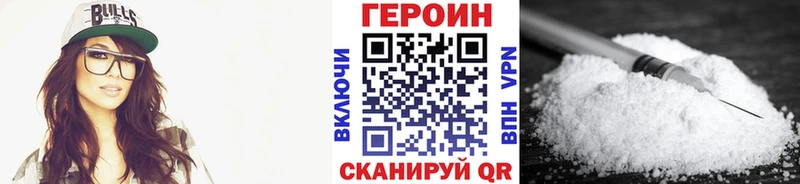 Героин хмурый Нязепетровск