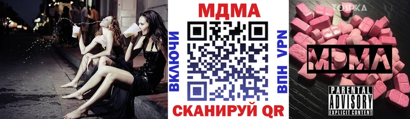 где купить наркоту  Нязепетровск  МДМА Molly 
